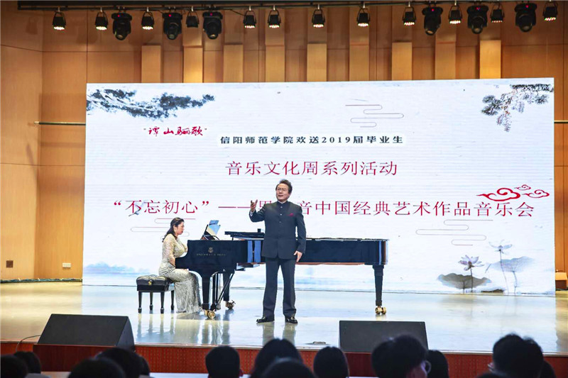 “不忘初心”——男高音中国经典艺术作品音乐会成功举办